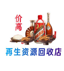 巴音郭楞资源回收站