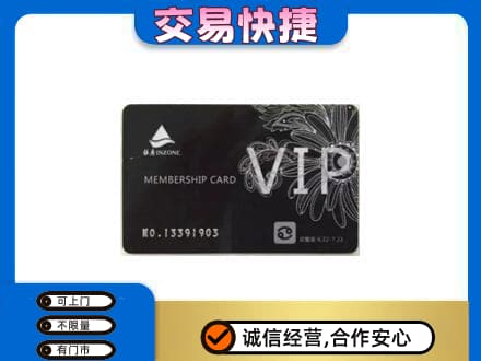 巴音郭楞购物卡回收银座卡.jpg