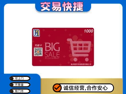 巴音郭楞购物卡回收世纪联华卡.jpg