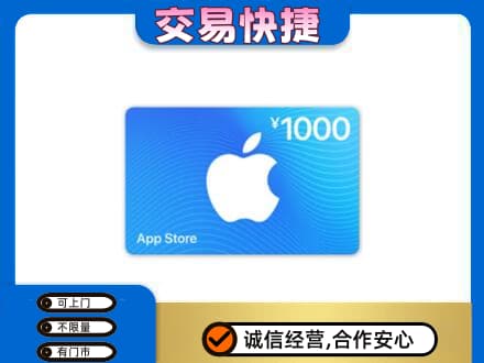 巴音郭楞购物卡回收苹果卡.jpg