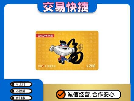 巴音郭楞购物卡回收京东E卡.jpg
