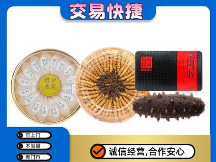 巴音郭楞回收礼品