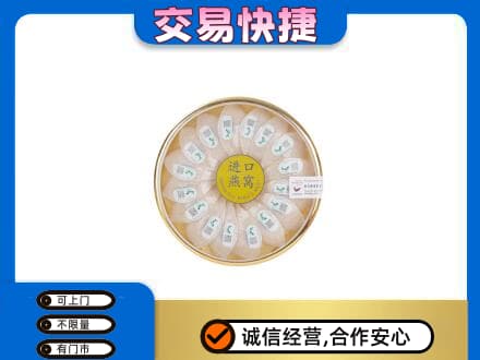 巴音郭楞回收进口燕窝