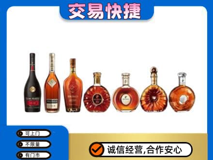巴音郭楞洋酒回收.jpg