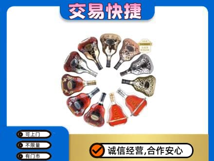 巴音郭楞洋酒回收XO.jpg