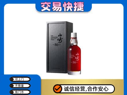 巴音郭楞回收山崎
