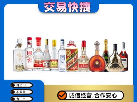 巴音郭楞名酒回收烟酒.jpg