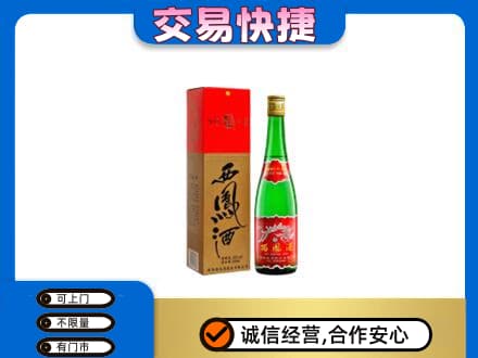巴音郭楞名酒回收西凤酒.jpg