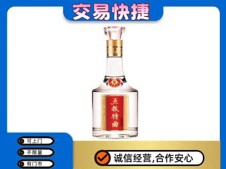 巴音郭楞名酒回收五粮特曲.jpg
