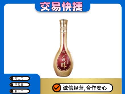 巴音郭楞名酒回收五粮醇.jpg