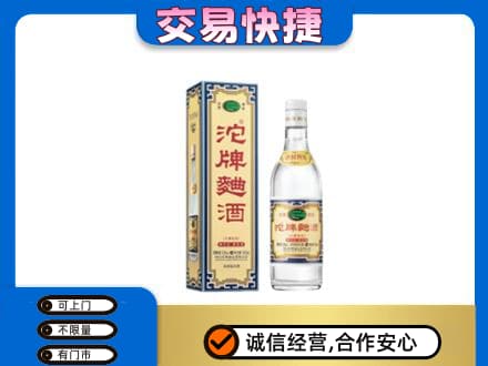巴音郭楞名酒回收沱牌曲酒.jpg