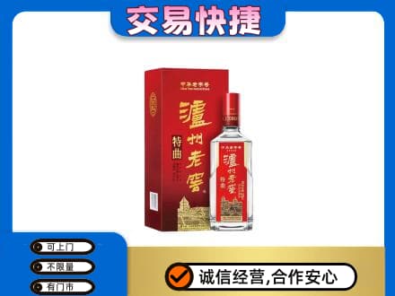 巴音郭楞名酒回收泸州老窖.jpg