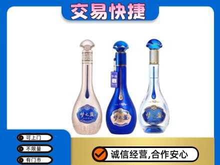 巴音郭楞名酒回收梦之蓝系列.jpg