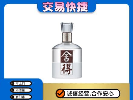 巴音郭楞名酒回收舍得.jpg