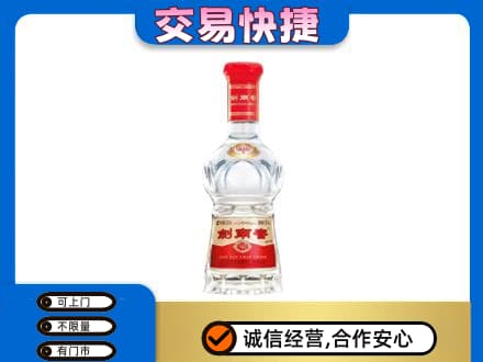 巴音郭楞名酒回收剑南春水晶剑.jpg