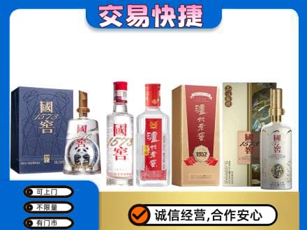 巴音郭楞回收国窖酒