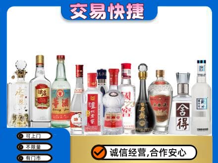 巴音郭楞回收名酒