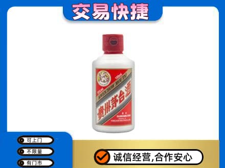 巴音郭楞茅台回收小可爱.jpg