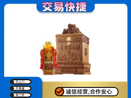 巴音郭楞回收80年茅台酒